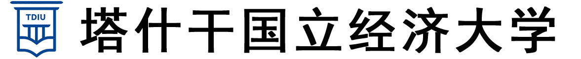 乌兹别克斯坦塔什干国立经济大学logo